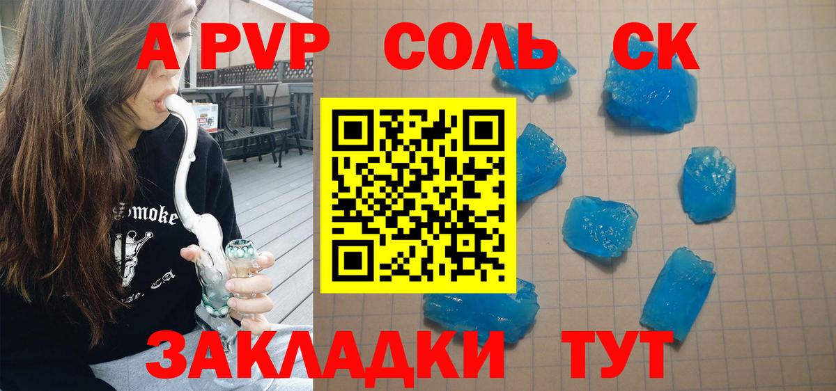 Alpha PVP  Вход с VPN  APVP СК  Тамбов  Alfa_PVP СК КРИС  A PVP СК КРИС 