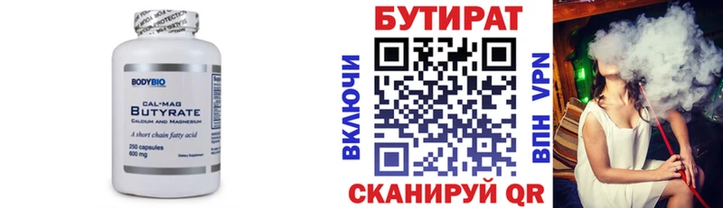 БУТИРАТ жидкий экстази  Тамбов 