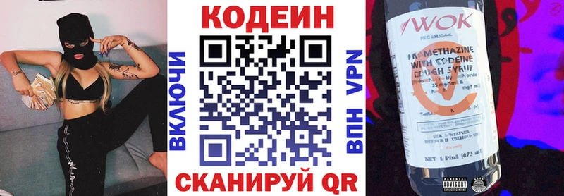 ссылка на мегу маркетплейс  Тамбов  Кодеин Purple Drank 