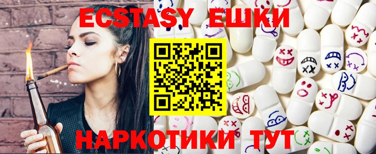 Ecstasy Punisher  ЭКСТАЗИ  Тамбов  Вход с VPN  Ecstasy бентли 
