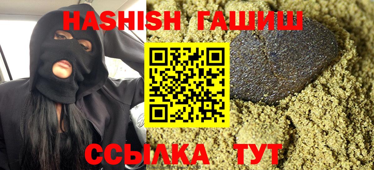 Тамбов  Гашиш hashish  ГАШ  Вход с VPN 