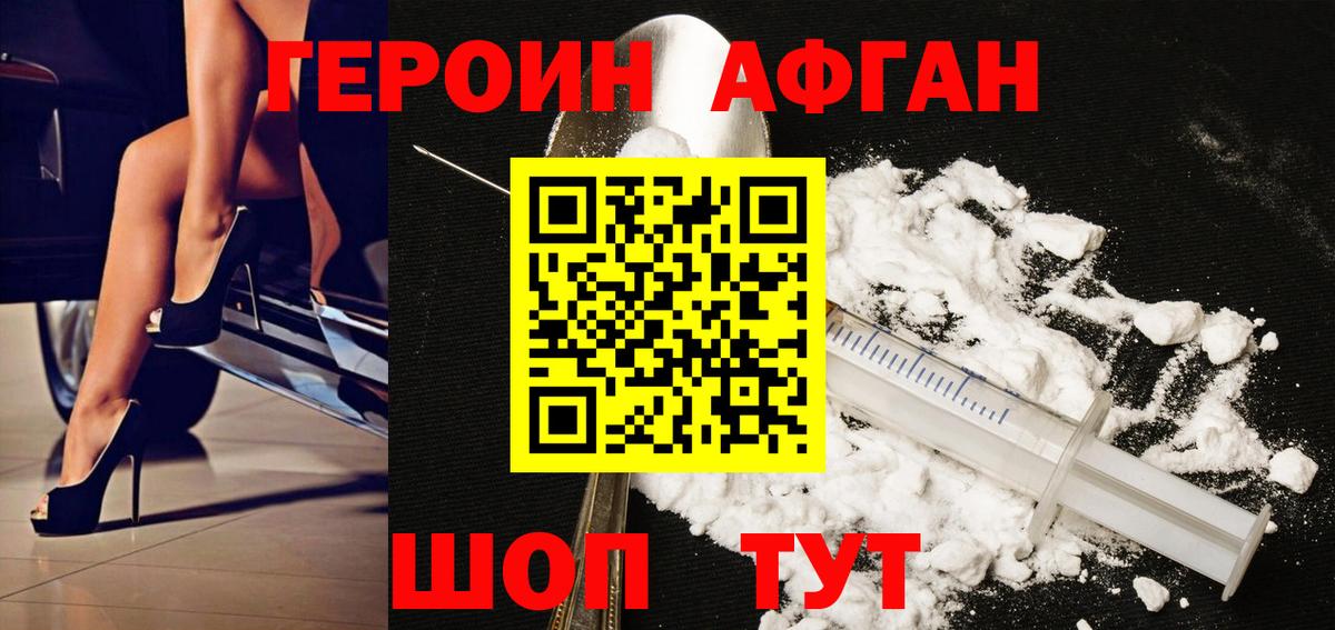 Героин  Вход с VPN  Тамбов  Героин белый 