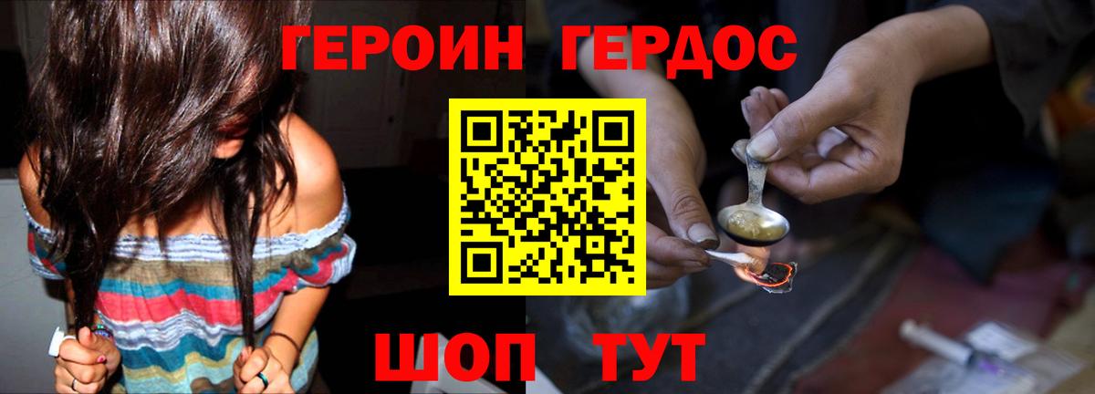 Героин герыч Тамбов