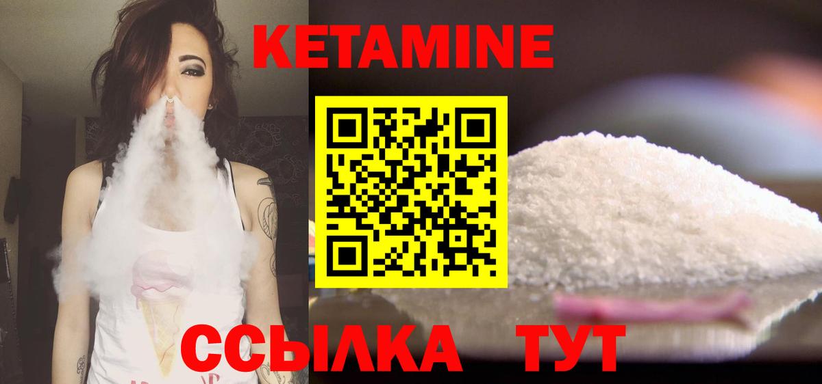 Кетамин ketamine Тамбов