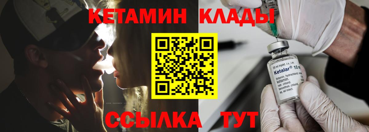 Кетамин ketamine  Вход с VPN  Тамбов  КЕТАМИН VHQ 