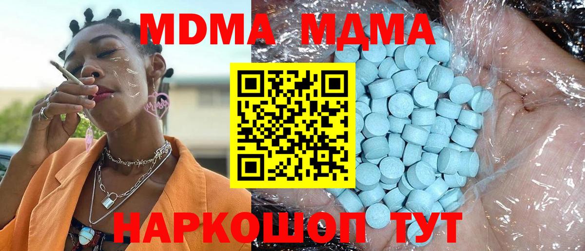 МДМА кристаллы  Вход с VPN  Тамбов 