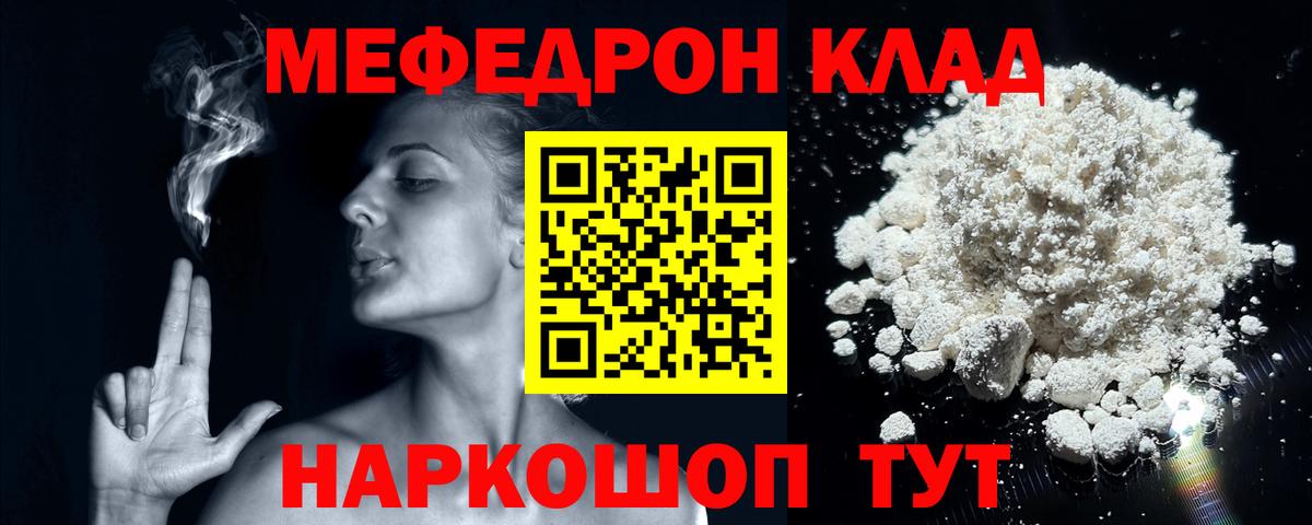 Тамбов  Меф  Вход с VPN  Мефедрон mephedrone  МЯУ-МЯУ мяу мяу 