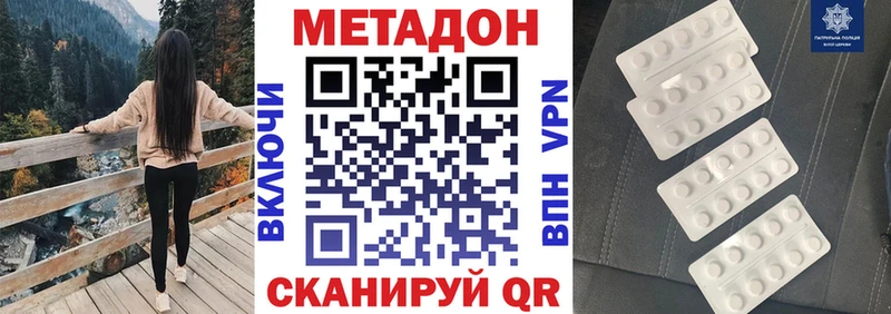 МЕТАДОН methadone Тамбов