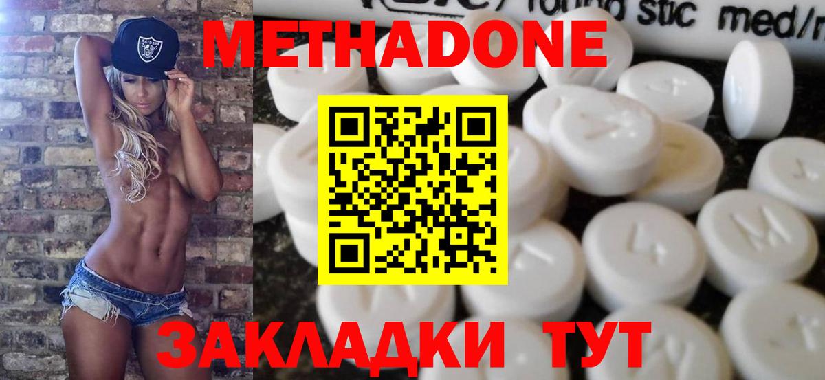МЕТАДОН methadone  МЕТАДОН мёд  Тамбов  Вход с VPN 