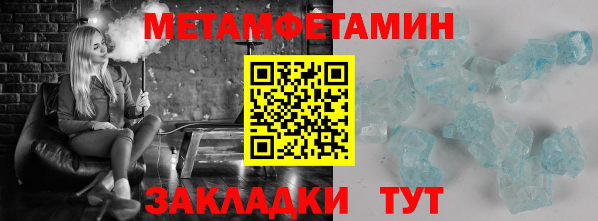 Тамбов  МЕТАМФЕТАМИН кристалл  Метамфетамин  Вход с VPN 