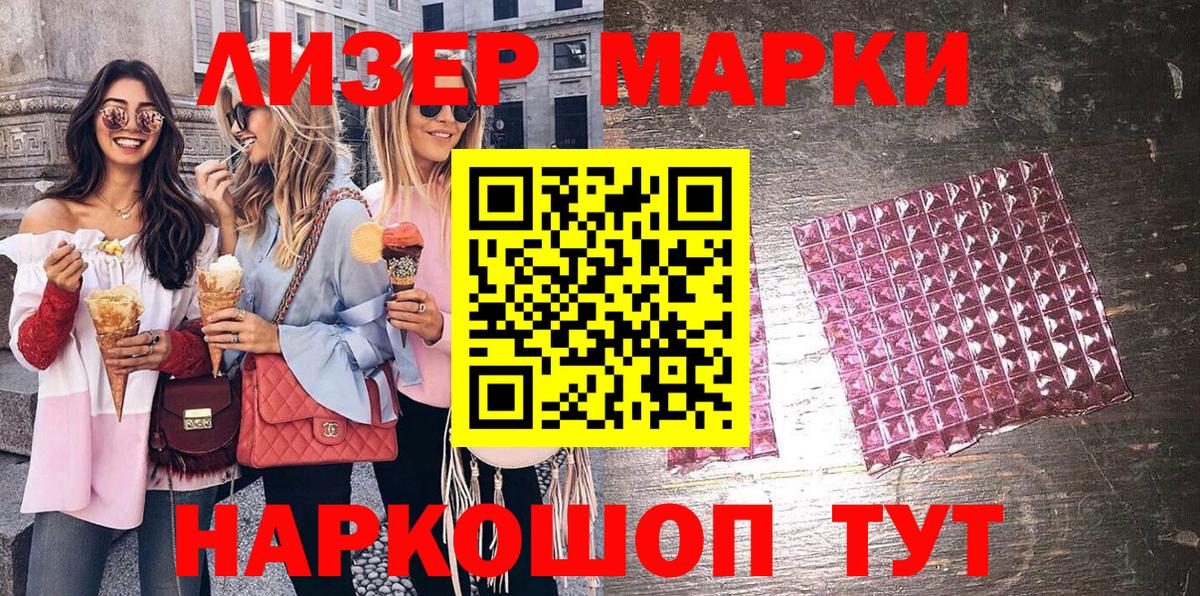 Марки 25I-NBOMe 1,8мг  Марки 25I-NBOMe 1,8мг  Тамбов  Вход с VPN 