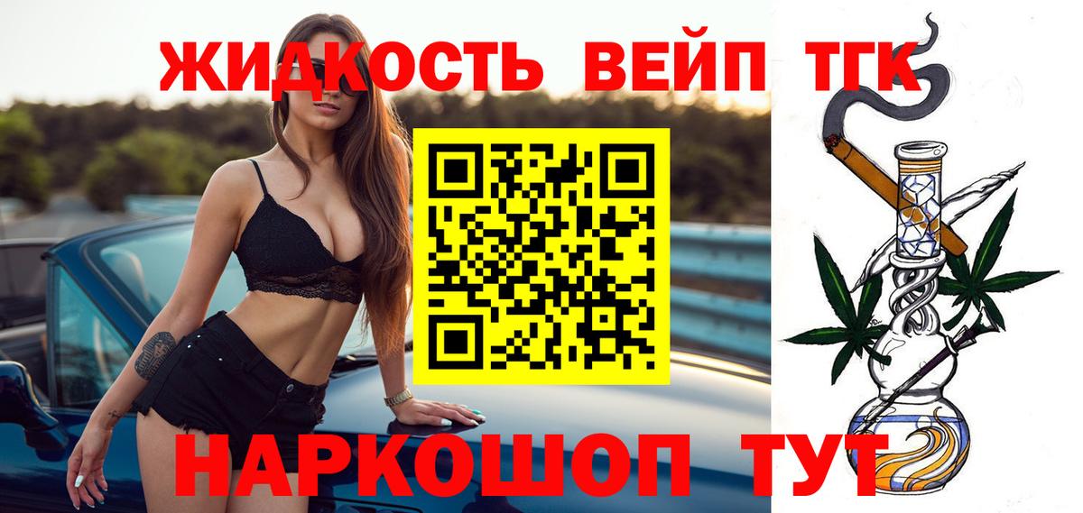 Тамбов  Дистиллят ТГК вейп с тгк  дарнет шоп  Вход с VPN 